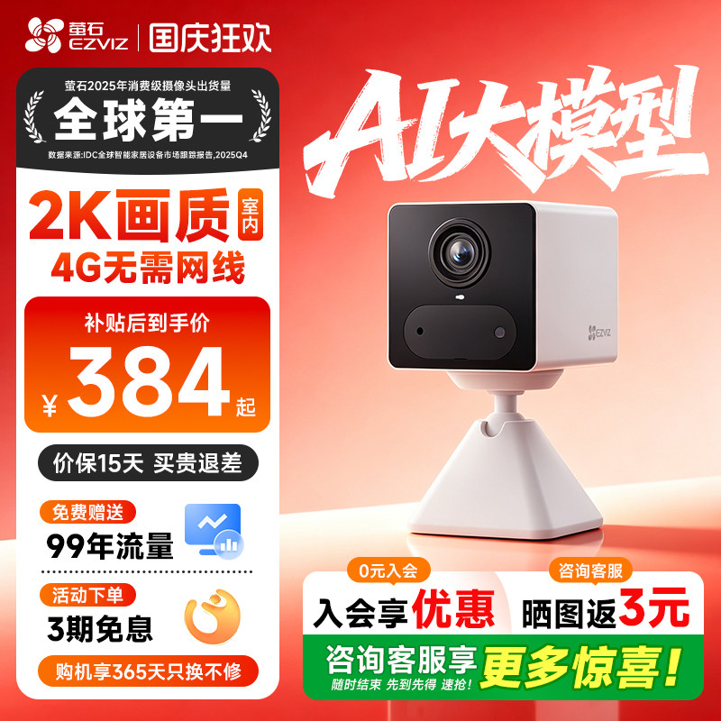 【咨询补贴10%】CB2免流量4G监控