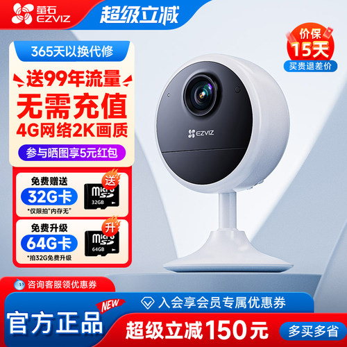 萤石CB1无线电池摄像头家用夜视