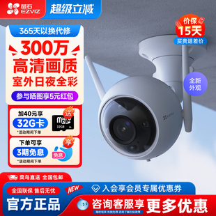 萤石H3家用监控摄像头高清全彩夜视无线手机远程WIFI海康威视