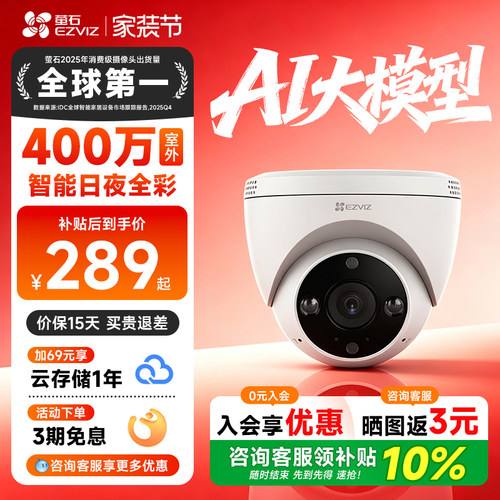 【咨询补贴10%】H4全彩对讲监控