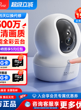 萤石云CP1监控摄像头WiFi语音对讲全景高清夜视手机远程海康威视