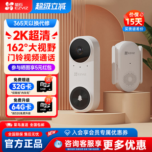 萤石CP3Pro家庭家用智能可视门铃无线高清防盗手机远程监控摄像头