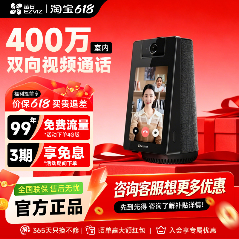 萤石S10双向可视通话摄像头家用AI智能夜视看护老人儿童手机远程