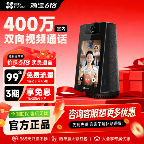 萤石S10双向可视通话摄像头
