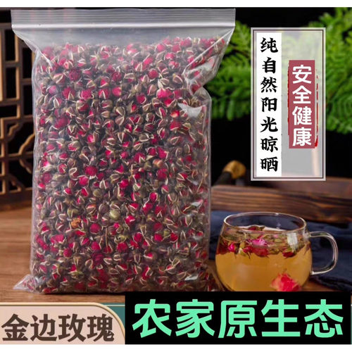 正品天然金边玫瑰花散装农家云南特级干玫瑰花原生态野生玫瑰花茶