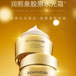 华熙生物润熙泉奢润淡纹充盈面霜胶原紧致淡纹50g补水保湿