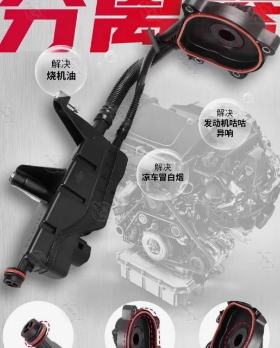适用奔驰M276油水分离器ML450 S400 GL400R350E350发动机废气阀