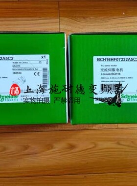 全新二代LXM16伺服电机BCH16HF07332A5C2全新公司现货质保一年