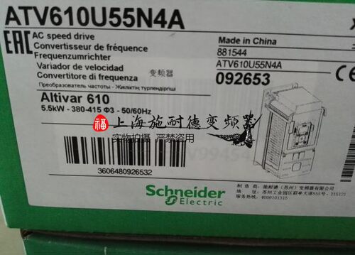 施耐德三相变频器