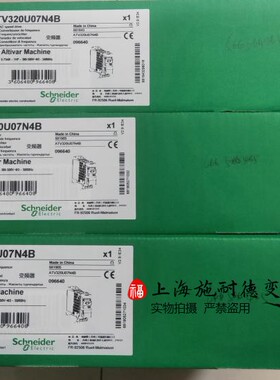 ATV320U07N4B施耐德0.75KW变频器三相380V书本型全新原装现货