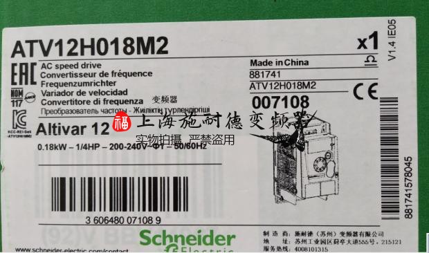 ATV12H018M2X变频器施耐德现货