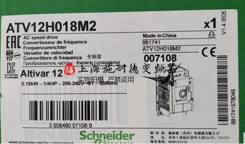 ATV12H018M2X变频器施耐德现货