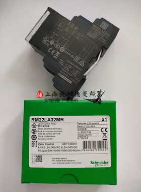 RM22LA32MR施耐德电气 RM22液位控制继电器全新公司现货