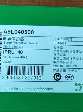 iPRU 40r 1P施耐德电涌保护器A9L040101防雷器避雷器防雷浪涌开关