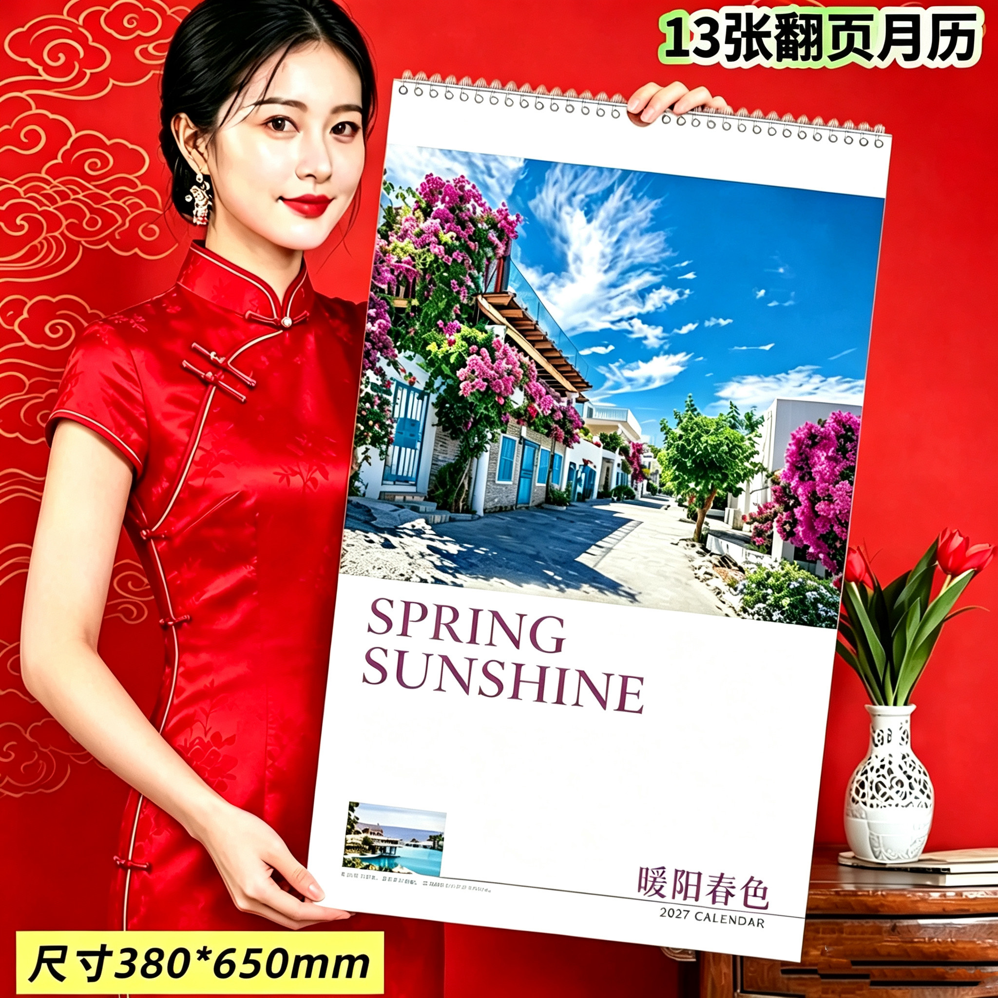 挂历2027羊年免撕家用挂墙日历月历定制 风打卡挂式计划表记事本