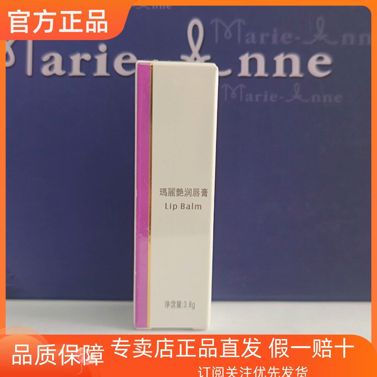 完美玛丽艳润唇膏滋润保湿孕妇可用淡唇纹防干裂水润护唇4.5g正品