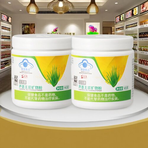 完美牌芦荟王浆矿物粉矿物晶瓶装保健品官方正品官网专卖