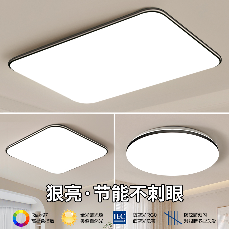 LED吸顶灯2025新款客厅主卧室灯