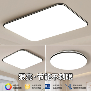2025新款 led吸顶灯房间卧室现代简约大气客厅吸顶灯书房卧室灯具