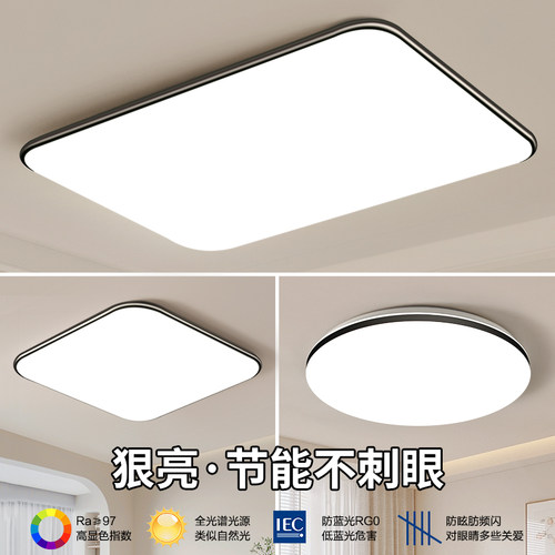 LED吸顶灯2025新款客厅主卧室灯
