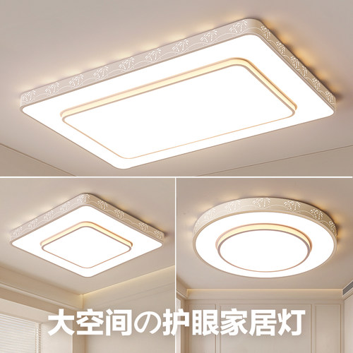 2026新款全光谱护眼LED吸顶灯