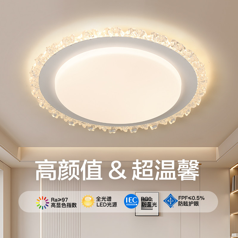 2026新款LED护眼现代简约吸顶灯