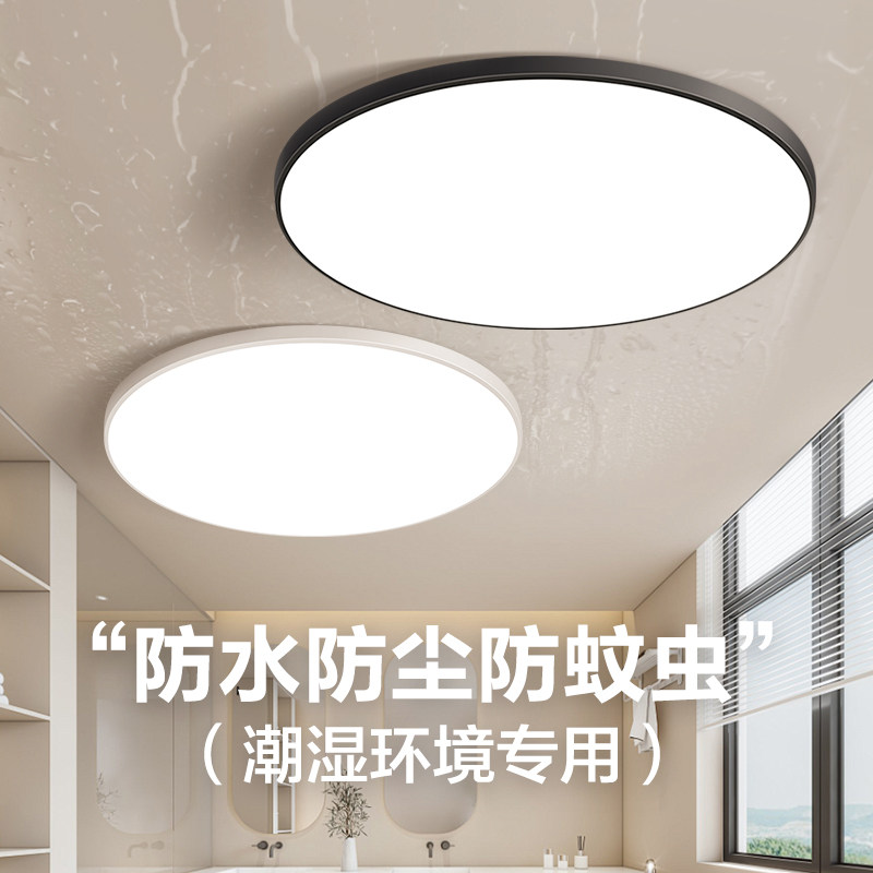 led三防超薄吸顶灯浴室阳台灯现代简约厨房灯全光谱圆形卧室灯具
