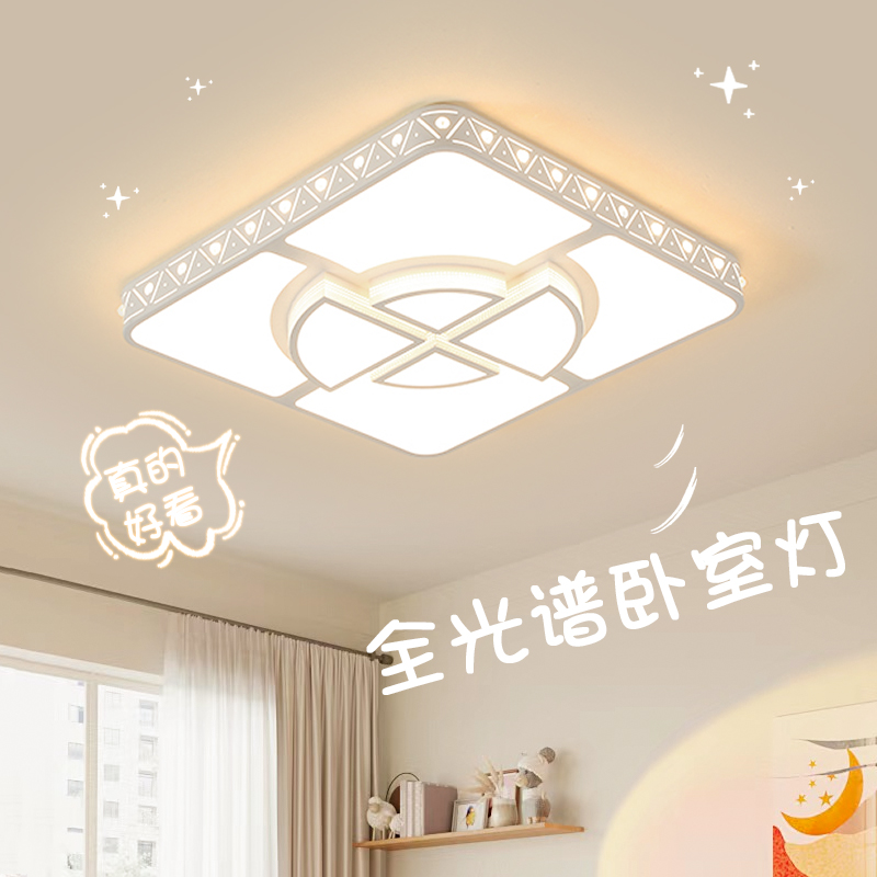 全光谱护眼卧室灯吸顶灯方形创意温馨房间灯现代简约智能主卧灯具