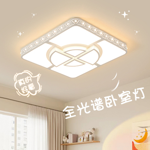 全光谱护眼卧室灯吸顶灯方形创意温馨房间灯现代简约智能主卧灯具