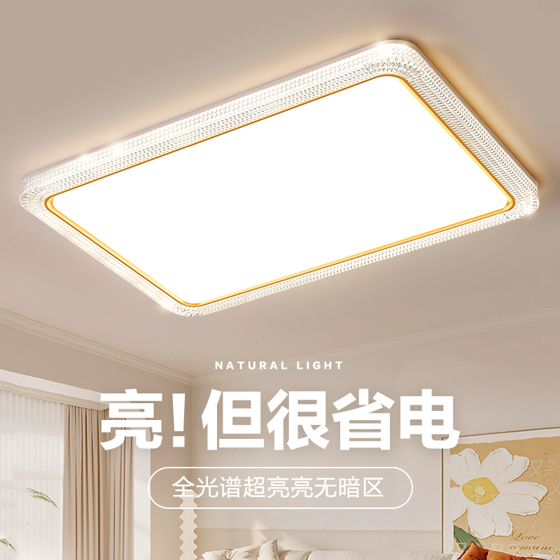 客厅灯led轻奢吸顶灯全光谱护眼餐厅灯简约现代书房灯阳台卧室灯
