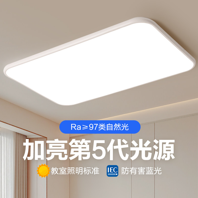 客厅灯全光谱护眼LED吸顶灯2026新款主卧室现代简约大气大厅主灯