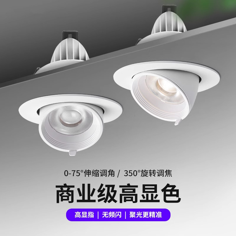 LED透镜象鼻灯天花灯射灯可调角度商用服装店家用COB射灯嵌入式,家装灯饰光源,嵌入式射灯,淘宝优惠券,粉丝福利购,淘宝优惠卷