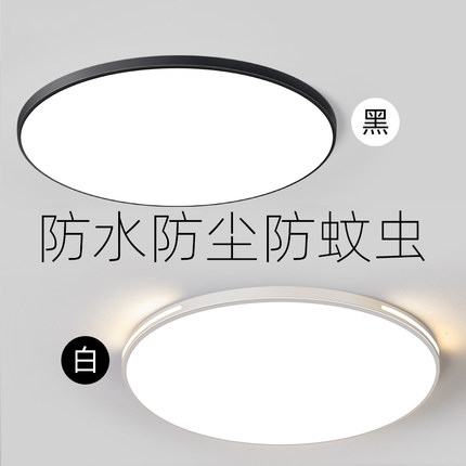 超薄led三防吸顶灯圆形卧室浴室阳台厨房过道厕所卫生间走廊灯具