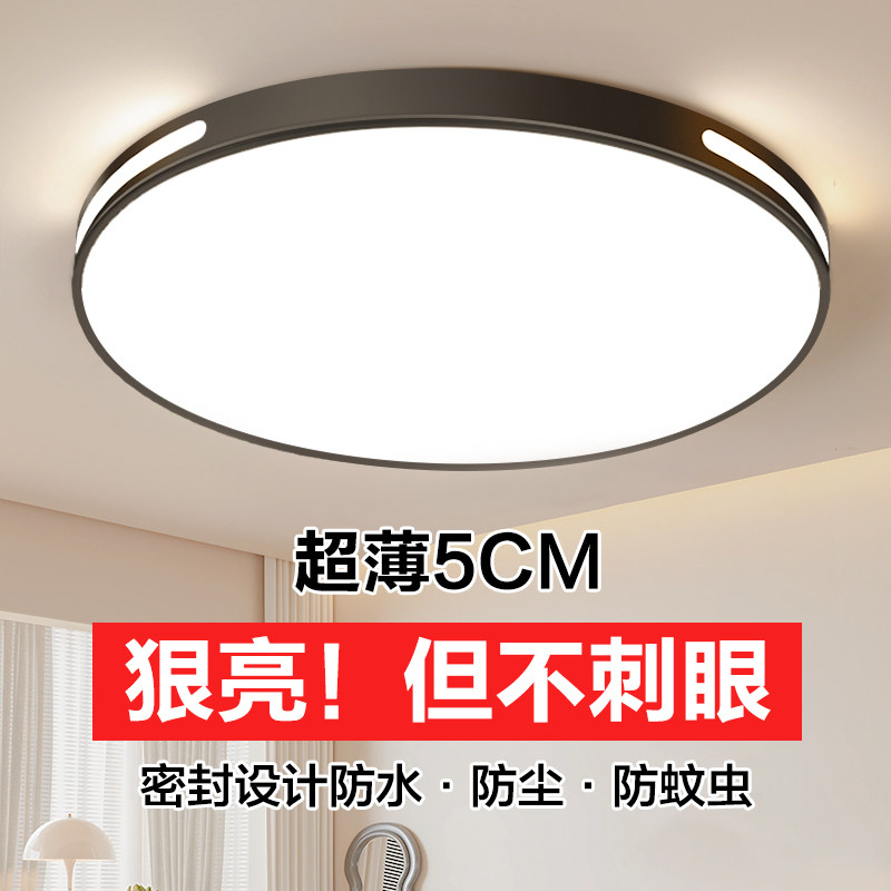 主卧室灯LED吸顶灯现代简约大气护眼家用客厅灯2026新款中山灯具