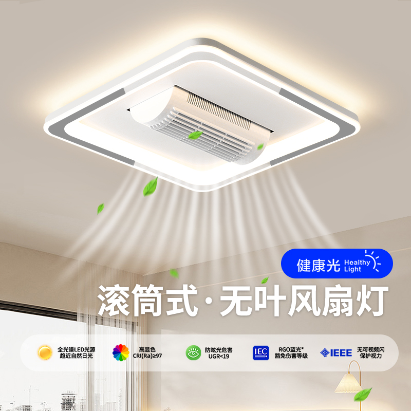 卧室灯吸顶灯无叶风扇灯全光谱护眼灯具创意简约现代高级感主卧灯