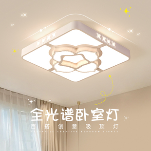 全光谱护眼卧室灯吸顶灯2025新款 方形创意浪漫房间灯温馨主卧灯