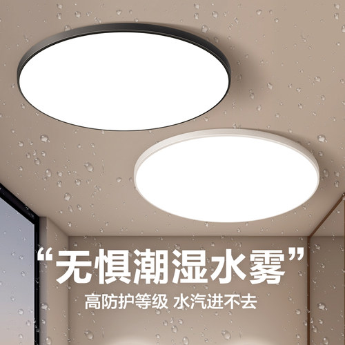 led吸顶灯吸顶灯超薄圆形