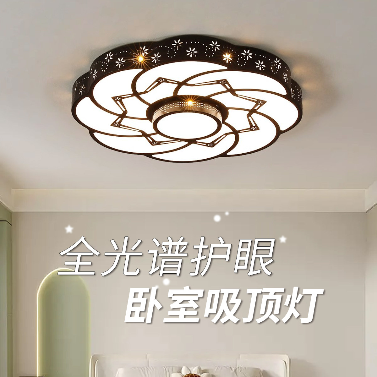 圆形led卧室灯简约现代北欧