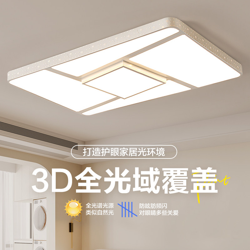 LED客厅主灯全光谱护眼2026年新款房间吸顶灯简约现代卧室灯灯具