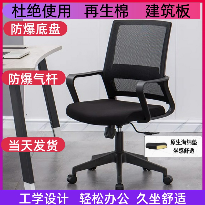 家用员工椅久坐不累舒适