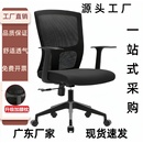 电脑椅椅家用升降转椅职员办公椅舒适久坐旋转椅扶手椅子会议椅