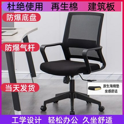 升降旋转椅转椅家用办公椅久坐舒适座椅电脑椅办公室职员椅子