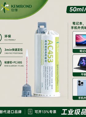 铠博高强度高性能快固结构胶