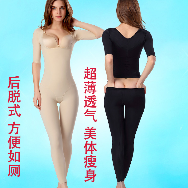 Sous-vêtement minceur sexy en nylon - Ref 688187 Image 1