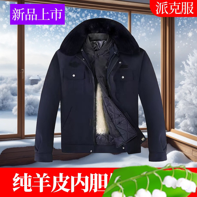 冬季正宗羊皮袄男皮毛一体内胆防寒外套羊毛棉袄保暖加厚皮衣棉衣