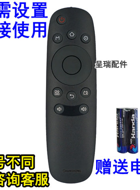 原装长虹电视机遥控器 适用 RID840A 43C1U 50C1U 48C1 55D3700i