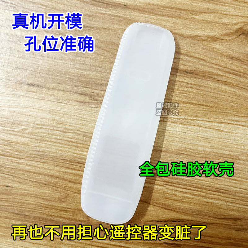 创维电视机遥控器硅胶保护套