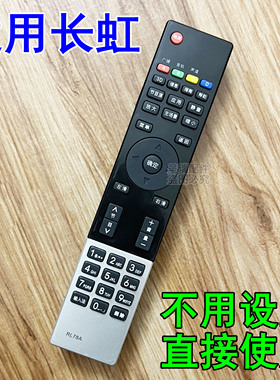 长虹42 50寸电视机 3D32B2000iC 3D39/42/50B2000iC 原装遥控器板