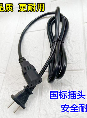 sony索尼KLV-46EX500电视机加粗纯铜芯3C认证电源线插头2孔寸220v