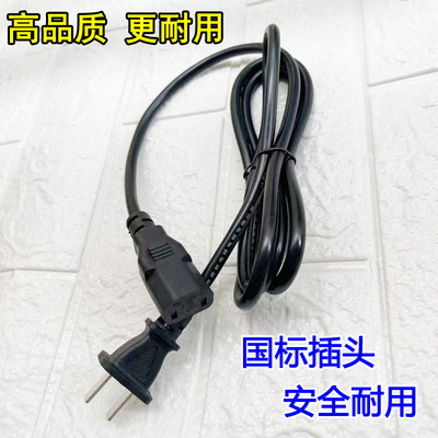 TCL雷鸟电视机55R645C 品字加粗纯铜电源线电芯通用插头2孔寸220v
